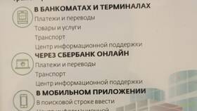 Как пополнить транспортную карту через валидатор в Кропп