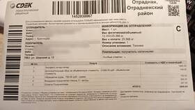 Как правильно называется служба доставки СДЭК в Кропп