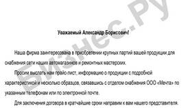 Как правильно запросить уведомление в Кропп