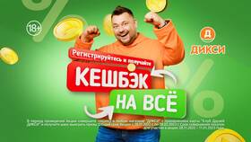 Как привязать дополнительную карту Дикси в Кропп