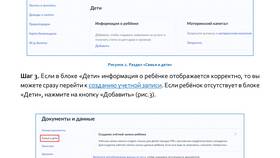Как привязать учетную запись ЕСИА к сервисам в Кропп