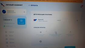 Как проверить оплату тарифа 