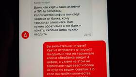 Как проверить, заблокирована ли карта Альфа-Банка в Кропп
