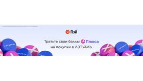 Как расплатиться баллами в Яндекс Еде в Кропп