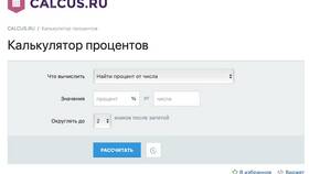 Как рассчитать скидку 20% от суммы в Кропп