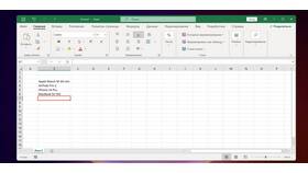 Как рассчитать скидку в Excel в Кропп