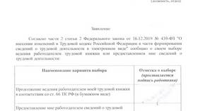 Как сделать выписку из трудовой книжки в Кропп