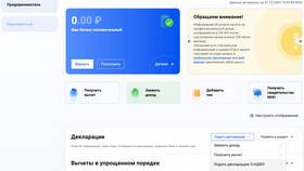 Как скачать налоговую декларацию с сайта ФНС в Кропп