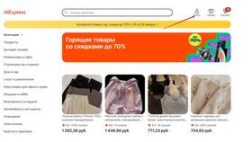 Как совершить покупку на AliExpress в Кропп