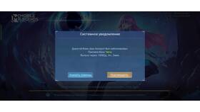 Как удалить Mobile Legends в Кропп