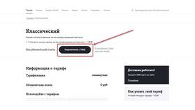Как установить мелодию звонка на Tele2 в Кропп