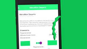 Как установить запрет на платные подписки МегаФон в Кропп