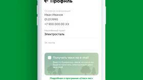 Как узнать наличие товара в Пятерочке в Кропп