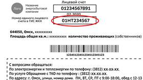 Как узнать номер лицевого счета в Сбербанке в Кропп
