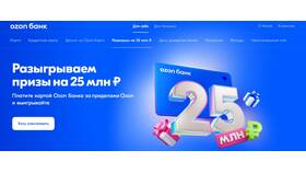 Как узнать расчетный счет в Ozon Банке в Кропп