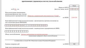 Как вести учет ИП на УСН 