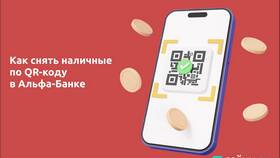 Как внести наличные по QR-коду в Кропп