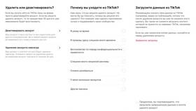 Как восстановить аккаунт TikTok в Кропп