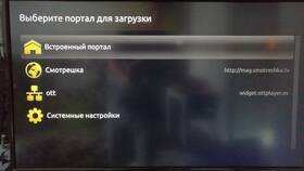 Как войти в настройки ТВ-приставки в Кропп