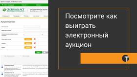 Как войти в Сбербанк АСТ в Кропп