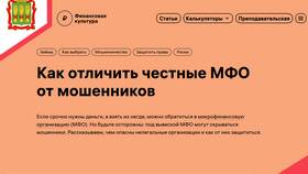 Как взять займ в микрофинансовой организации (МФО) в Кропп