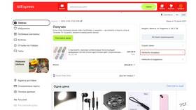 Как юридическому лицу купить на AliExpress в Кропп