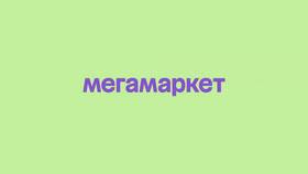 Как забрать заказ в Мегамаркете