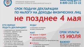 Как загрузить декларацию в ФНС в Кропп