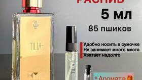 Как заказать духи в «Золотом Яблоке» в Кропп