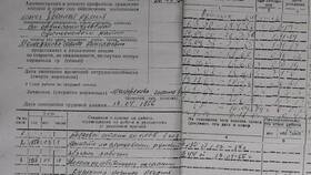 Как заказать пенсионное дело в Кропп