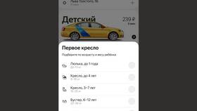Как заказать Яндекс Такси по телефону в Кропп