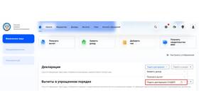Как заполнить корректирующую декларацию в Кропп