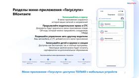 Как зарегистрироваться на Госуслугах иностранному гражданину в Кропп