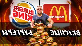 Калорийность бургеров McDonald's: полный обзор в Кропп