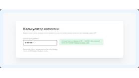 Перевод через СБП: сколько можно переводить в Кропп