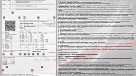 Платежные документы ЕРЦ в городе Унгены: как они выглядят в Кропп