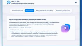 Почему не получается оплатить госпошлину на Госуслугах?