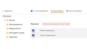 Почему не удаляются письма из корзины Mail.ru в Кропп