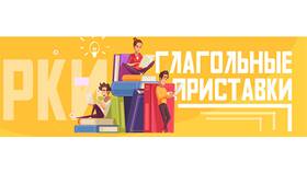 Почему приставка называется 