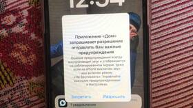 Почему раздаются звуки уведомлений на iPhone в Кропп