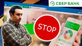 Проблемы при входе в СберБанк Онлайн и их причины в Кропп