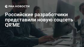 QR Me: что это за социальная сеть в Кропп
