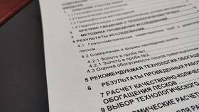 Расход: определение и основные характеристики