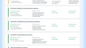 Уведомление в Роскомнадзор: что это значит в Кропп