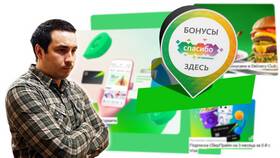 За что начисляются бонусы Сбербанка в Кропп