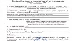 Зачем нужна справка с гербовой печатью из вуза в Кропп