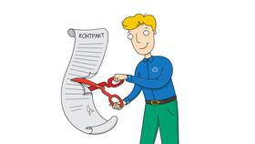 Зачем расторгать старый договор при заключении нового в Кропп