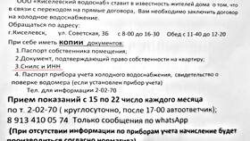 Зачем требуют СНИЛС при заключении договора в Кропп